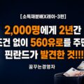 핀란드 기본소득 실험, 성공인가 실패인가: 2년간 2,000명에게 월 560유로를 줬더니 | 소득재분배X레이-3편