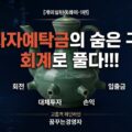 투자예탁금 31조 증발, "개미 실탄 고갈" 보도는 왜 절반만 맞을까 | 개미실탄 X레이-1편