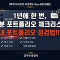 개인 투자자를 위한 거시 기반 포트폴리오 점검 체크리스트: 1년에 한 번은 이것만 확인하세요 | 투자거시환경·지정학X-Ray-6편(최종)