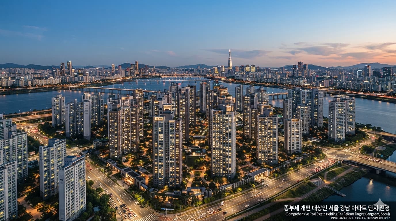 종부세 개편 대상인 서울 강남 아파트 단지 전경